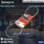 ������ �������� Gates ���. 6467MC 13x925 6467MC ����