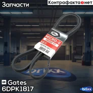 ������ ������������ Gates ���. 6DPK1817 6DPK1817 ����