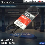 ������ ������������ Gates ���. 6PK1420 XF 68398 6PK1420 ����