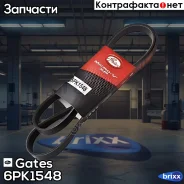 ������ ������������ Gates ���. 6PK1548 XF 6PK1548 ����