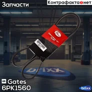 ������ ������������ Gates ���. 6PK1560 XF 68410 6PK1560 ����