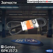 ������ ������������ Gates Gates ���. 6PK1573 6PK1573 ����