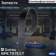 ������ ������������ Gates ���. 6PK797EST 6PK797EST ����