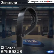 ������ ������������ Gates Gates ���. 6PK893XS 6PK893XS ����