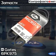 ������ ������������ Gates ���. 6PK975 gates;6pk975; XF68363 6PK975 ����