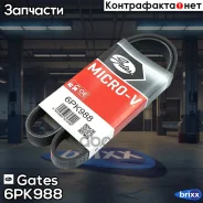 ������ ������������ Gates ���. 6PK988 6PK988 ����