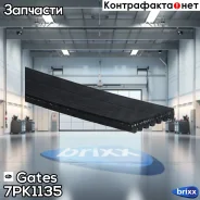 ������ ������������ Gates ���. 7PK1135 7PK1135 ����