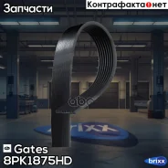 ������ ���������� Gates 8 PK 1875HD (8PK1875ES) Gates ���. 8PK1875HD 8PK1875HD ����