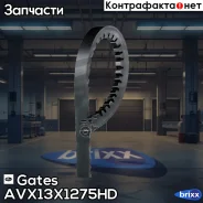������ ��������! 13x1275 Nissan Patrol 2.8D 86, SAAB 9000 2.0 16V 86 Gates ���. AVX13X1275HD AVX13X1275HD ����
