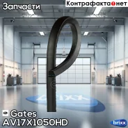 ������ �������� Gates ���. AV17X1050HD AV17X1050HD ����