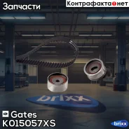 ������ ��� [177 ���.25.4mm] + 2 ������ 7883-11025 Toyota Carina /Camry/Avensis 1.8D/2.0D/TD 83- Gates ���. K015057XS K015057XS ����
