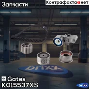 ������ ��� (223 ���. 27mm) + 4 ������ 7883-11253 Subaru Forester 2.5 8/98- Impreza 1.6/1.8/2.0 4WD 8/98-12/00 Legacy III 2.0/2.5 10/98- Gates ���. K01...