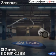����������� ������������� ����� Micro-V� Kit K016PK1198 (7884-25044) Gates ���. K016PK1198 K016PK1198 ����