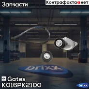 ���. �-�� ��! Ford Focus/Maveric/Transit 1.8-2.0i 98 Gates ���. K016PK2100 K016PK2100 ����