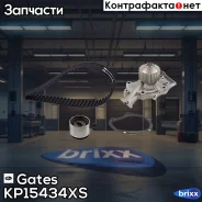 ����������� ������� ��� � ������� ������� Gates ���. KP15434XS KP15434XS Gates KP15434XS ����