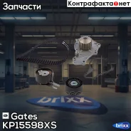 �������� ����� ��� + ����� ������� Gates ���. KP15598XS KP15598XS ����