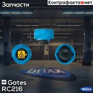 ������ ��������������� ����� ������� ���������� Gates ���. RC216 RC216 ����