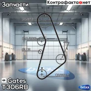 ������ ��� Gates ���. T306RB T306RB ����