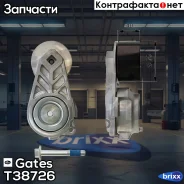 ���������� ����� � �����! d75x40 m10 Volvo, RVI D/DXI11/13 Gates ���. T38726 T38726 ����