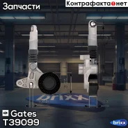 ����� �������� ��������� ������������ Gates ���. T39099 T39099 ����