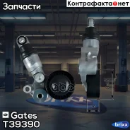 ����� ���������� Gates ���. T39390 T39390 ����