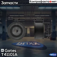 ����� �������� ����� ��� Gates ���. T41101A T41101A ����