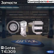 ����� ���������� 7786-21626 Hyundai Grandeur/Santa Fe/KIA Carnival/Magentis 10/05- Gates ���. T41309 T41309 ����