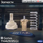 ���������! Audi A1, Skoda Fabia, VW Golf V/Golf VI/Tiguan 1.4 16V 07 Gates ���. TH42695G1 TH42695G1 ����