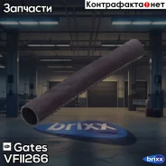 ������ ������������� � Gates ���. VFII266 VFII-266 (4274-10266) Gates VFII266 ����