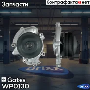 ����� �������� ���������� Gates ���. WP0130 WP0130 ����