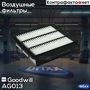������ ��������� Goodwill ���. AG013 AG013 ����