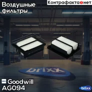 ������ ��������� Goodwill ���. AG094 AG094 ����