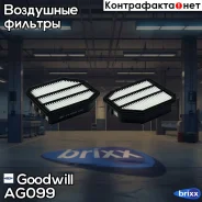 ������ ��������� Goodwill ���. AG099 AG099 ����