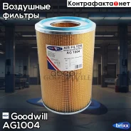 ������ ��������� Kamaz 4000-Serie 43253 01.1990 - - Goodwill ���. AG1004 AG1004 ����