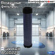 ������ ��������� (��������������) Bobcat 2000-Serie 2300 - - - Goodwill ���. AG1022/1 AG10221 ����