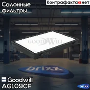 ������ ������ Goodwill ���. AG109CF AG109CF ����