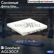 ������ ������ AG130CF Goodwill ���. AG130CF AG130CF ����
