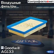 ������ ��������� Goodwill ���. AG133 AG133 ����