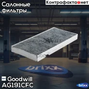 ������ ������ �������� FORD Focus 1.8 TDI 09.1998 - 12.2004 Goodwill ���. AG191CFC AG191CFC ����