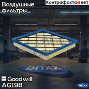������ ��������� Chevroletcruze, OPEL Astra Goodwill ���. AG198 AG198 ����