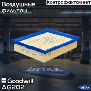 ������ ��������� Goodwill ���. AG202 AG202 ����