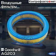 ������ ��������� Goodwill ���. AG203 AG203 ����