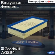 ������ ��������� Goodwill ���. AG224 AG224 ����