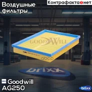 ������ ��������� OPEL Astra, Zafira Goodwill ���. AG250 AG250 ����