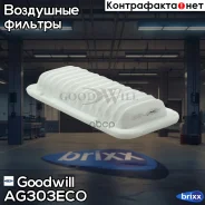������ ��������� Goodwill ���. AG303ECO AG303ECO ����