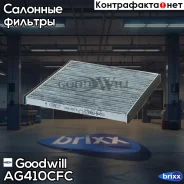 ������ ������ �������� Subaru Legacy, Toyota LC Goodwill ���. AG410CFC AG410CFC ����