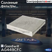 ������ ������ �������� AG449CFC Goodwill ���. AG449CFC AG449CFC ����