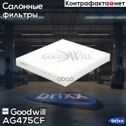 �����p ������ AG475CF Goodwill ���. AG475CF AG475CF ����
