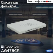 ������ ������ Goodwill ���. AG478CF AG478CF ����