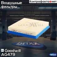 ������ ��������� AG479 Goodwill ���. AG479 AG479 ����